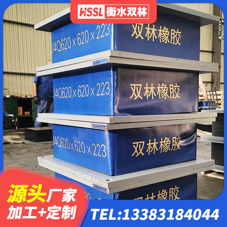 桃源县HDR700隔震支座生产厂家 桃源县建筑支墩隔震支座LRB600-II源头工厂 桃源县楼房建筑抗震支座生产厂家 桃源县建筑高阻尼橡胶隔震支座HDR600源头工厂 - 第5张