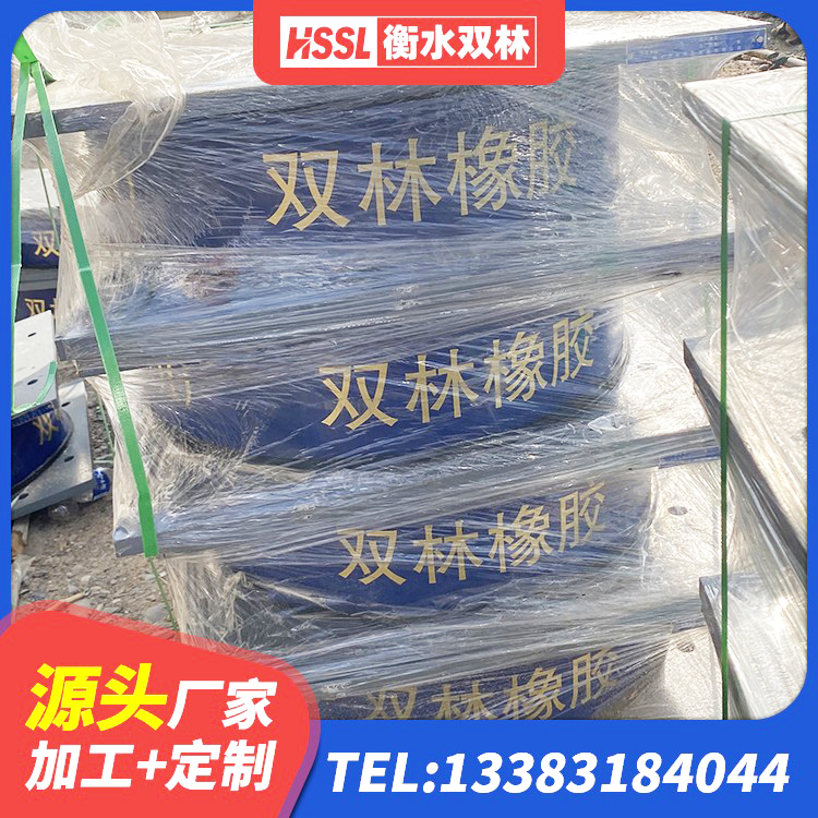 桃源县LNR300天然橡胶支座生产厂家 桃源县建筑矩形铅芯隔震支座源头工厂 桃源县HDR橡胶支座什么价格 桃源县隔震层隔震支座生产厂家 - 第4张